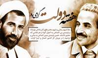 پیام تبریک رئیس دانشکده بهداشت به مناسبت فرا رسیدن هفته دولت و روز کارمند