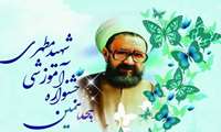 کسب رتبه اول فرآیند آموزشی توسط اعضای هیئت علمی دانشکده بهداشت دانشگاه علوم پزشکی خراسان شمالی در هیجدهمین جشنواره آموزشی شهید مطهری کلان منطقه 9 آمایشی 