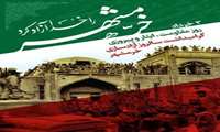 3 خرداد، خرمشهر آزاد شد