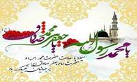 دکتر توکلی رئیس دانشکده بهداشت در پیامی فرا رسیدن سالروز میلاد با سعادت حضرت محمد (ص) و امام جعفر صادق (ع) را تبریک گفت. 