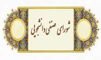 اعلام نتایج انتخابات شورای صنفی