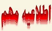 طرح وارنیش فلوراید