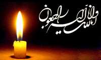 پیام تسلیت به جناب آقای دکتر گنجی