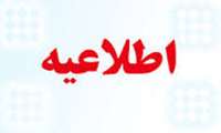 قابل توجه دانشجویان محترم