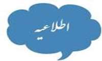 پفلت آموزشی با موضوع تغذیه