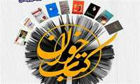 طرح کتاب خوان