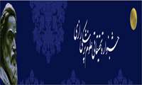 بیست و دومین جشنواره تحقیقات علوم پزشکی رازی