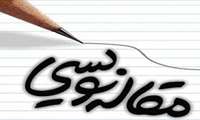 سی و دومین کارگاه دوره کارآموزی در عرصه بهداشت عمومی ورودی92
