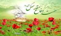 گرامیداشت هفته دفاع مقدس و سالروز آغاز جنگ تحمیلی