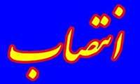 ابلاغ مدیر گروه مهندسی بهداشت حرفه ای دانشكده بهداشت