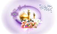 به مناسبت ولادت امام حسن عسگری(ع)