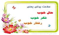 درباره روز جهانی و هفته بهداشت روان: