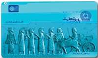 تعویض کارت بانک تجارت تا تاریخ 95/8/26