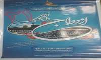 اطلاعیه تمدید ثبت نام ازدواج دانشجویی