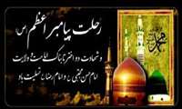 پیام تسلیت