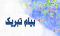 پیام تبریک قبولی دانشجویان مهندسی بهداشت حرفه ای در مقطع کارشناسی ارشد ناپیوسته