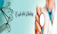 بازدید دانشجویان گروه مهندسی بهداشت حرفه ای از بخش رادیولوژی بیمارستان امام علی(ع)