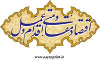 صرفه جویی اقتصادی در سال اقتصاد مقاومتی و اقدام و عمل با ساخت دستگاه پمپ سری و موازی