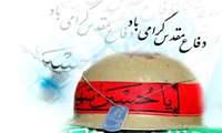 هفته دفاع مقدس مبارک باد.