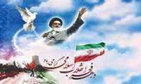 آذین بندی و فضاسازی دانشکده بهداشت به مناسبت آغاز دهه فجر