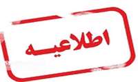 فرا خوان يازدهمين كنگره بين المللي قرآن، عترت و سلامت