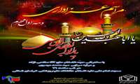 برنامه های هیئت دانشجویی دانشگاه برای دهه اول محرم