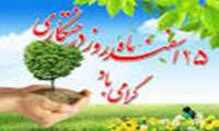 احادیث مرتبط با درختکاری