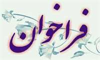طراحی آرم مرکز ملی تحقیقات راهبردی
