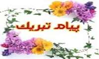 قبولی دانشجویان بهداشت در مقطع کارشناسی ارشد