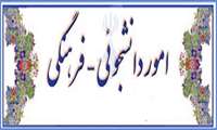 پیام تبریک به مناسبت میلاد مسیح