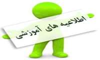 تقویم دانشگاهی95-94