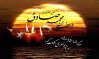 پيام تسليت به مناسبت شهادت امام جعفر صادق (ع)