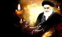 به مناسبت رحلت امام خمینی( ره ) وقیام 15 خرداد