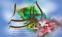 تبریک ولادت حضرت زهرا(س) وهفته بزرگداشت روز زن و مادر