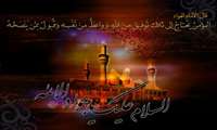 غروب شفقگون نهمین آفتاب ولایت را تسلیت عرض میکنیم.