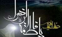 شهادت حضرت فاطمه (س) تسلیت باد