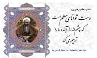 فرا رسیدن 12اردیبهشت ماه روز استاد گرامی باد.