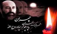 به مناسبت شهادت شهید چمران و روز بسیج اساتید