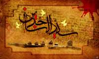 پیام تسلیت به مناسبت شهادت امام زین العابدین (ع)