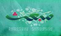 عید مبعث بر تمامی مسلمانان مبارک باد