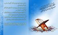 حلول ماه آسماني رمضان ، ماه بهار قرآن ماه رحمت و برکت و غفران مبارك باد.