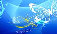میلاد موسی بن جعفر (ع)