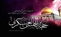شهادت امام حسن عسگری (ع) تسلیت باد
