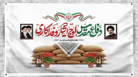 DefaeMoghadas-Shohada1411405-cafepsd 